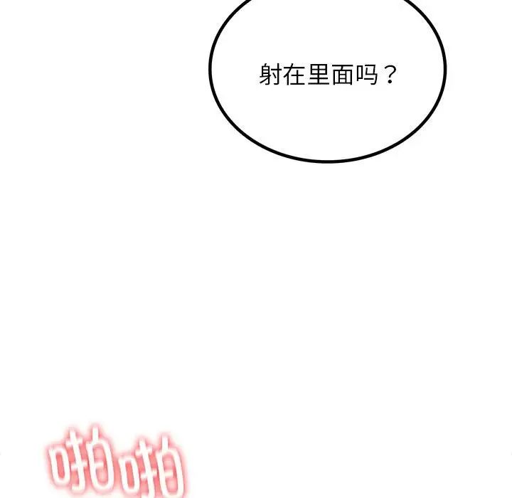 [韩国漫画] 屋檐下的光 剧情,熟女人妻#[161P]-5