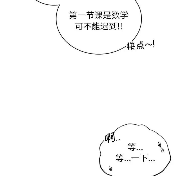 [韩国漫画] 屋檐下的光 剧情,熟女人妻#[161P]-56
