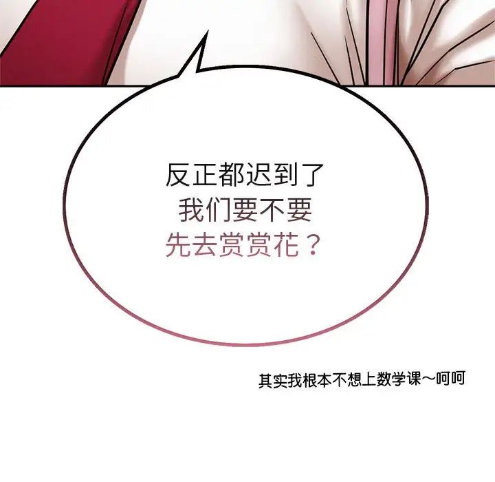 [韩国漫画] 屋檐下的光 剧情,熟女人妻#[161P]-70