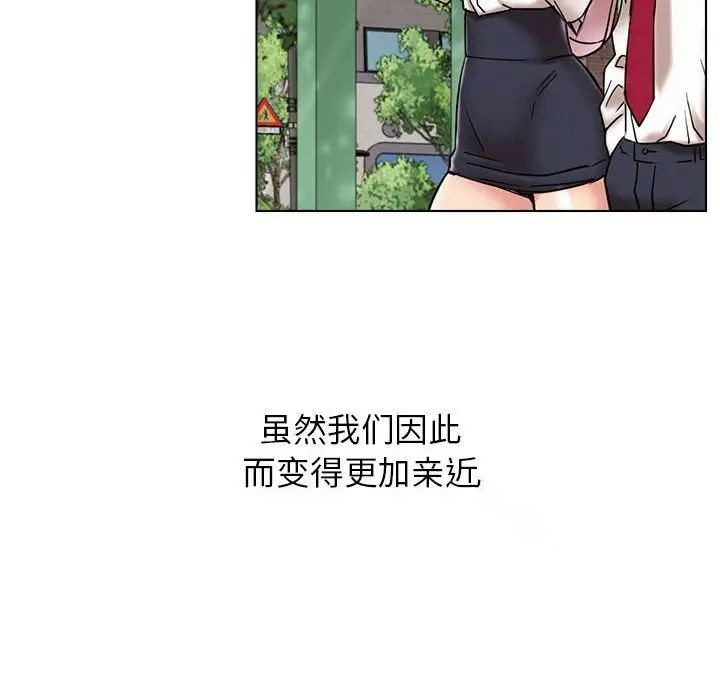 [韩国漫画] 屋檐下的光 剧情,熟女人妻#[161P]-78