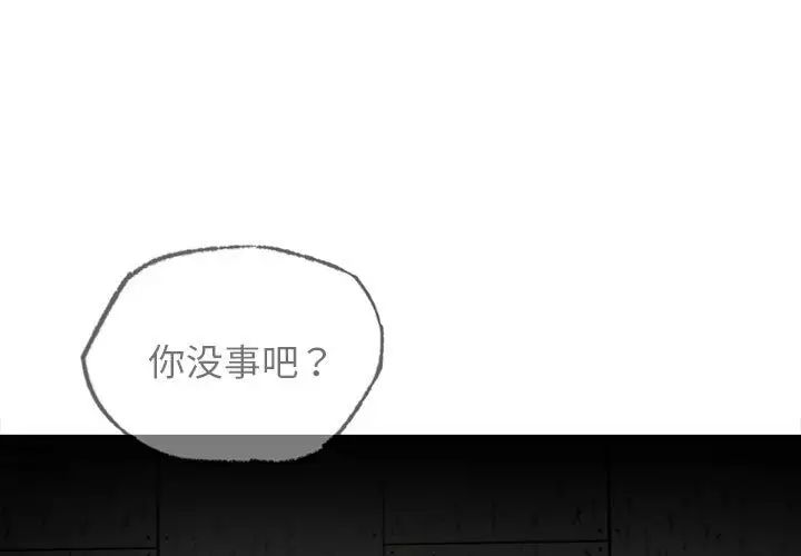 [韩国漫画] 屋檐下的光 剧情,熟女人妻#[170P]-1