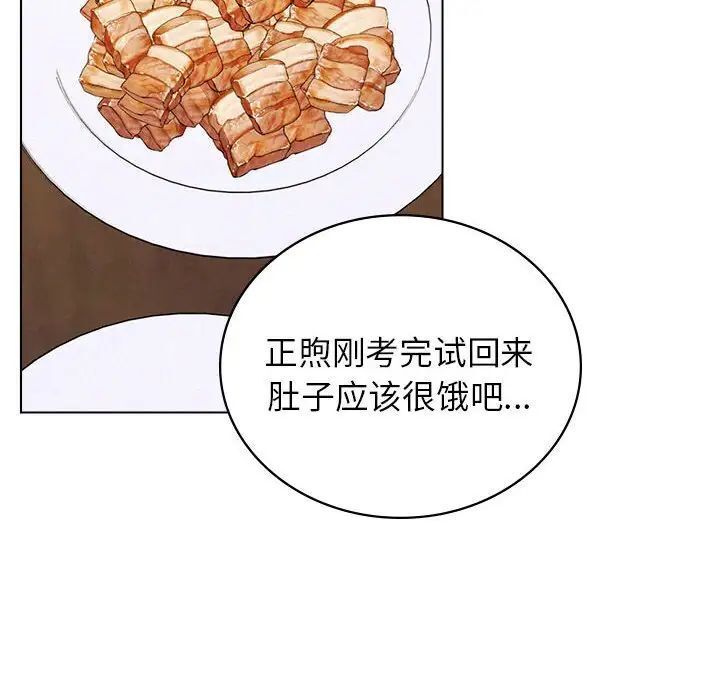 [韩国漫画] 屋檐下的光 剧情,熟女人妻#[170P]-101