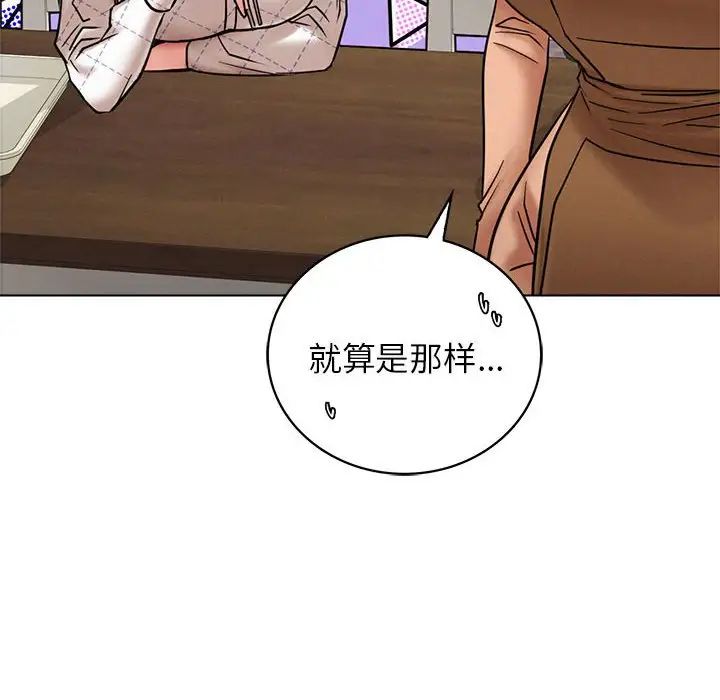 [韩国漫画] 屋檐下的光 剧情,熟女人妻#[170P]-107