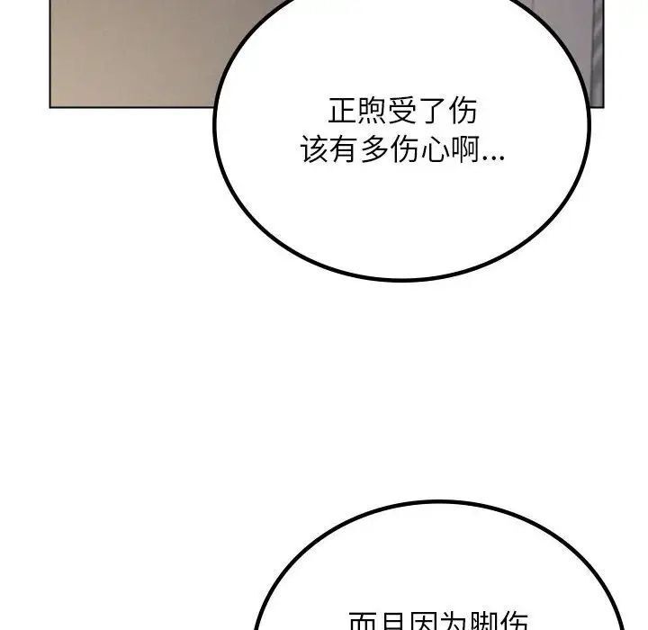 [韩国漫画] 屋檐下的光 剧情,熟女人妻#[170P]-109