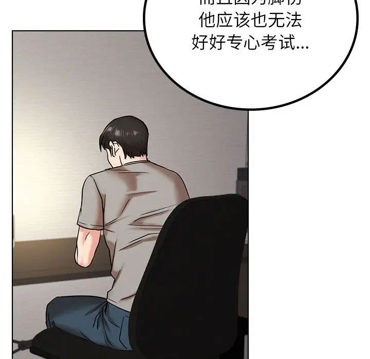 [韩国漫画] 屋檐下的光 剧情,熟女人妻#[170P]-110