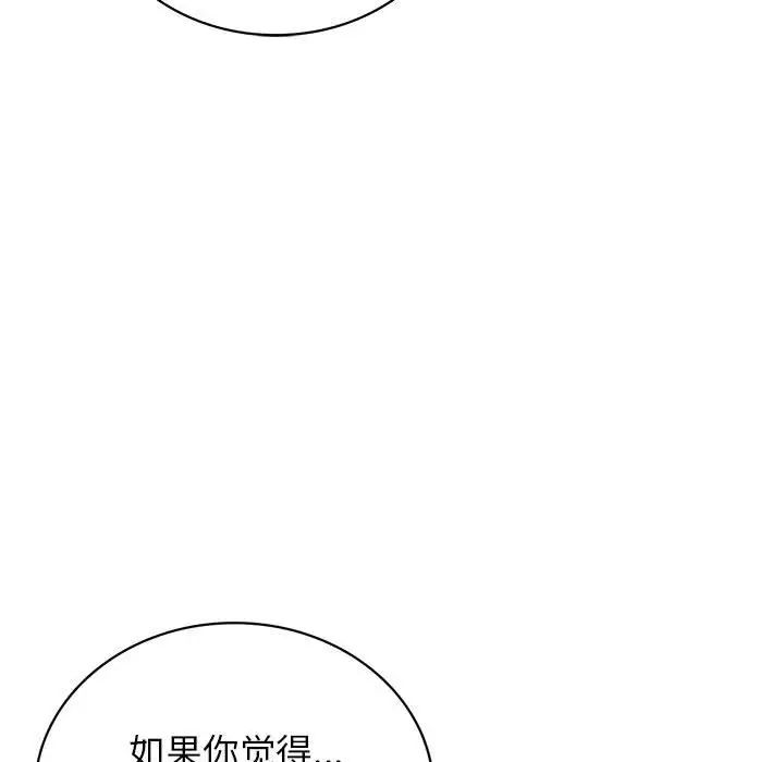[韩国漫画] 屋檐下的光 剧情,熟女人妻#[170P]-148