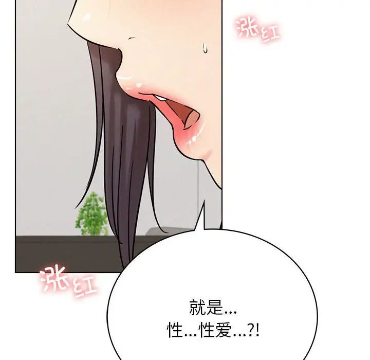 [韩国漫画] 屋檐下的光 剧情,熟女人妻#[170P]-151