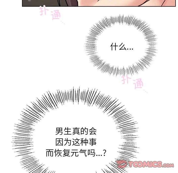 [韩国漫画] 屋檐下的光 剧情,熟女人妻#[170P]-153