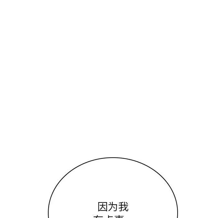 [韩国漫画] 屋檐下的光 剧情,熟女人妻#[170P]-32