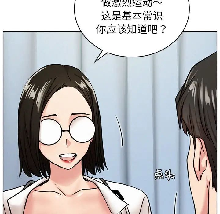 [韩国漫画] 屋檐下的光 剧情,熟女人妻#[170P]-61