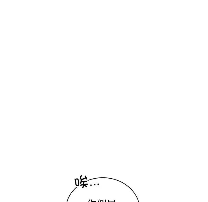 [韩国漫画] 屋檐下的光 剧情,熟女人妻#[170P]-63