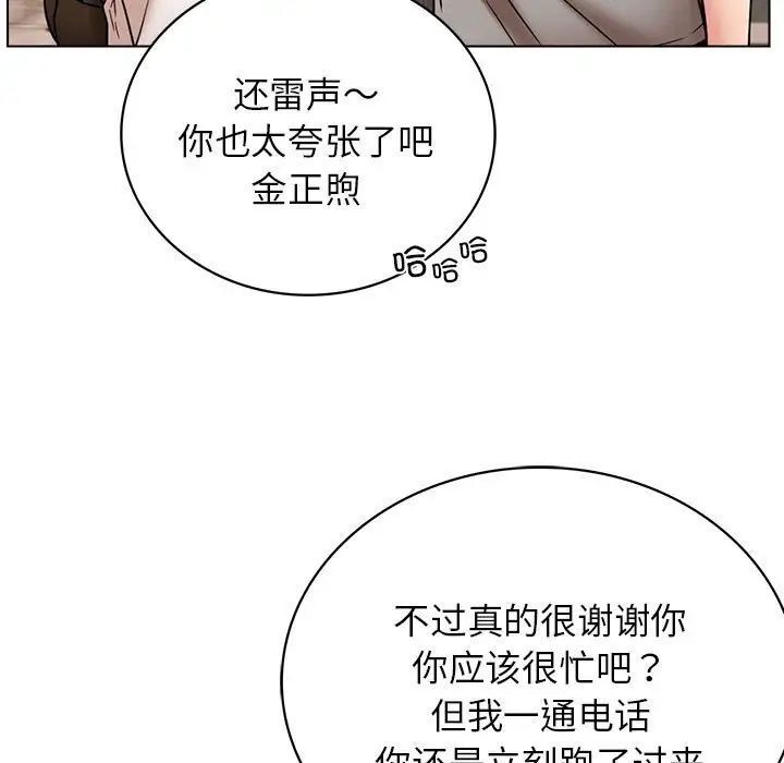 [韩国漫画] 屋檐下的光 剧情,熟女人妻#[170P]-69