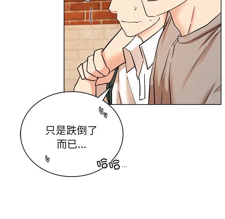 [韩国漫画] 屋檐下的光 剧情,熟女人妻#[170P]-82