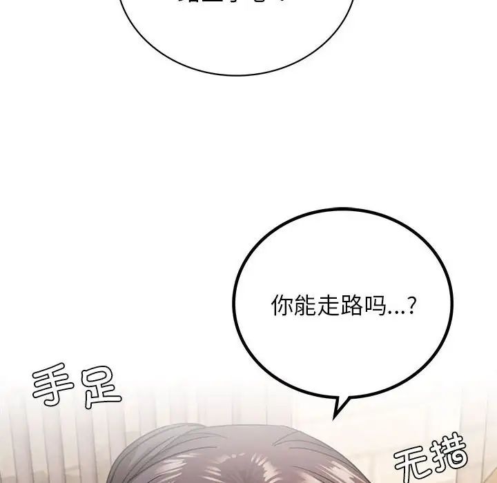 [韩国漫画] 屋檐下的光 剧情,熟女人妻#[170P]-91