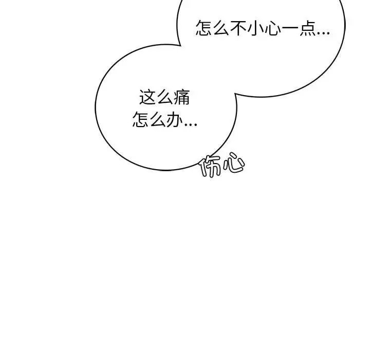 [韩国漫画] 屋檐下的光 剧情,熟女人妻#[170P]-96