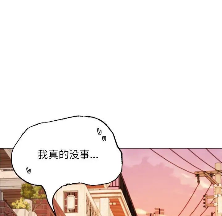 [韩国漫画] 屋檐下的光 剧情,熟女人妻#[170P]-97