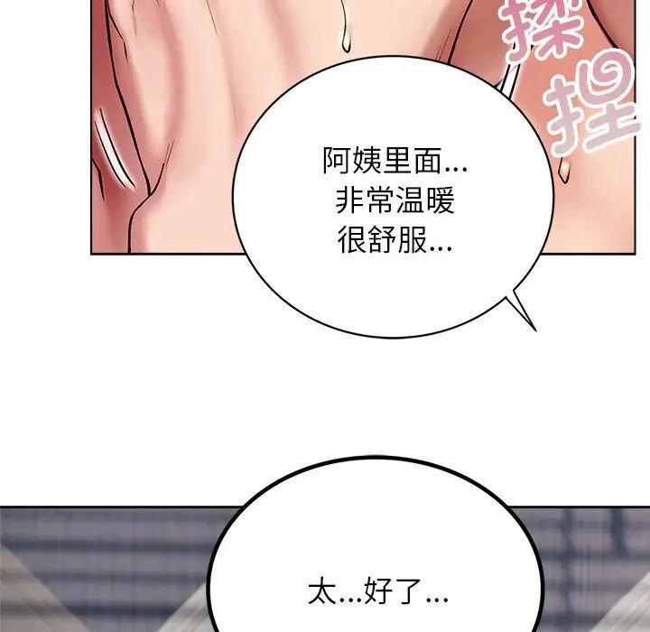 [韩国漫画] 屋檐下的光 剧情,熟女人妻#[140P]-101