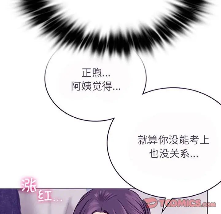 [韩国漫画] 屋檐下的光 剧情,熟女人妻#[140P]-115