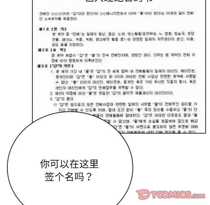 [韩国漫画] 屋檐下的光 剧情,熟女人妻#[140P]-63