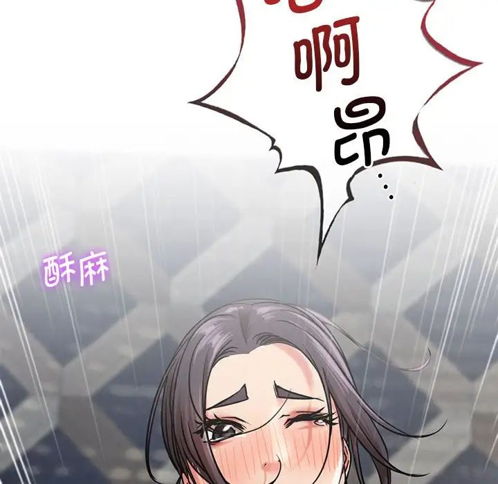 [韩国漫画] 屋檐下的光 剧情,熟女人妻#[140P]-8