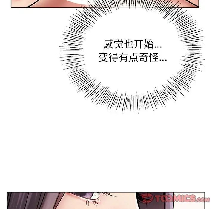 [韩国漫画] 屋檐下的光 剧情,熟女人妻#[140P]-86