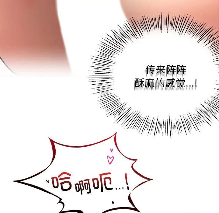 [韩国漫画] 屋檐下的光 剧情,熟女人妻#[151P]-100