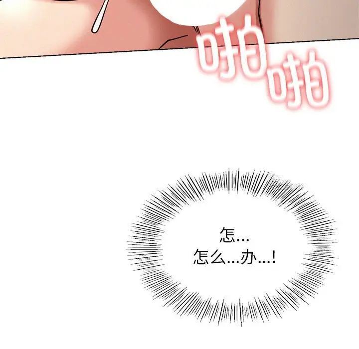 [韩国漫画] 屋檐下的光 剧情,熟女人妻#[151P]-103