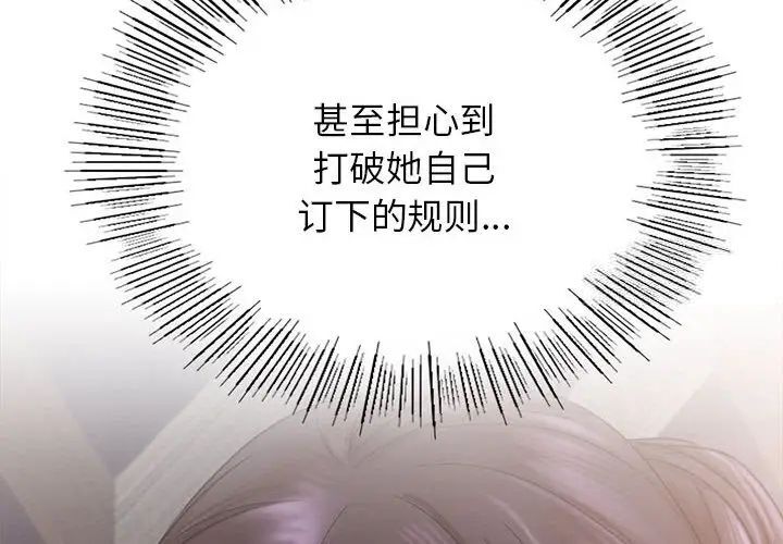 [韩国漫画] 屋檐下的光 剧情,熟女人妻#[151P]-2