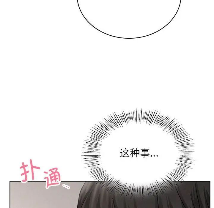[韩国漫画] 屋檐下的光 剧情,熟女人妻#[151P]-34