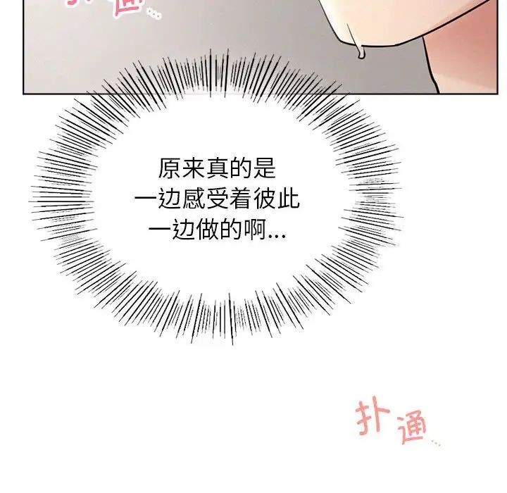 [韩国漫画] 屋檐下的光 剧情,熟女人妻#[151P]-36