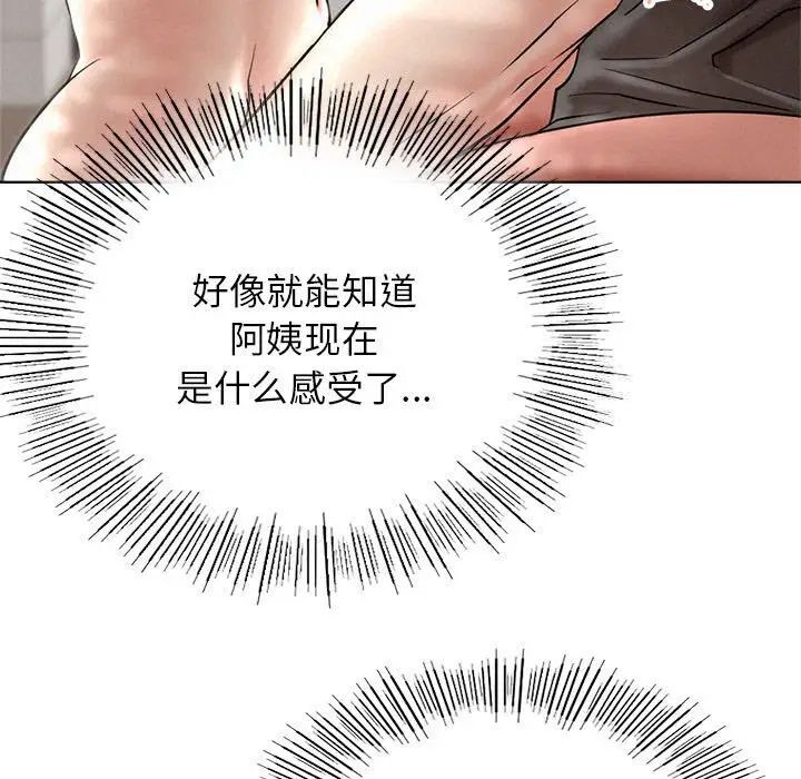 [韩国漫画] 屋檐下的光 剧情,熟女人妻#[151P]-39