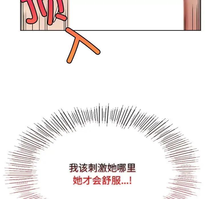 [韩国漫画] 屋檐下的光 剧情,熟女人妻#[151P]-43