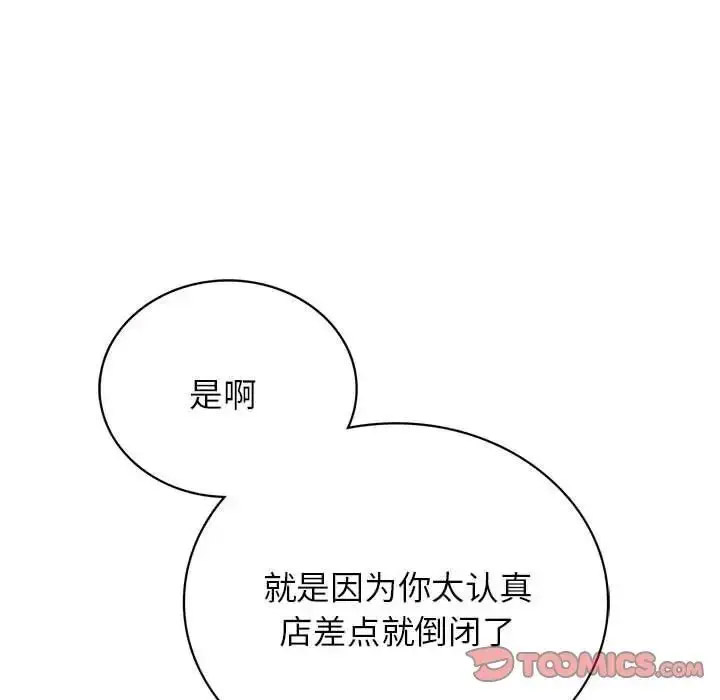 [韩国漫画] 屋檐下的光 剧情,熟女人妻#[142P]-108