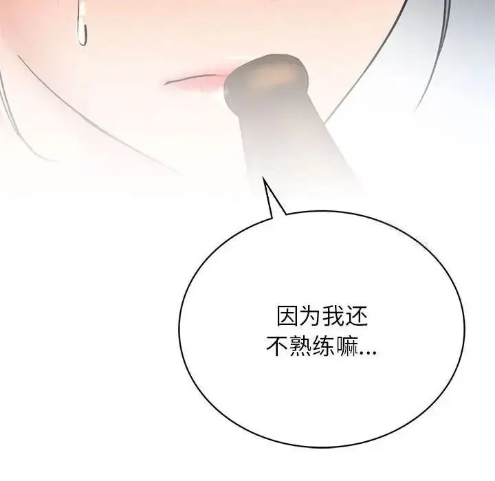 [韩国漫画] 屋檐下的光 剧情,熟女人妻#[142P]-112