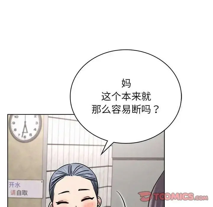 [韩国漫画] 屋檐下的光 剧情,熟女人妻#[142P]-114