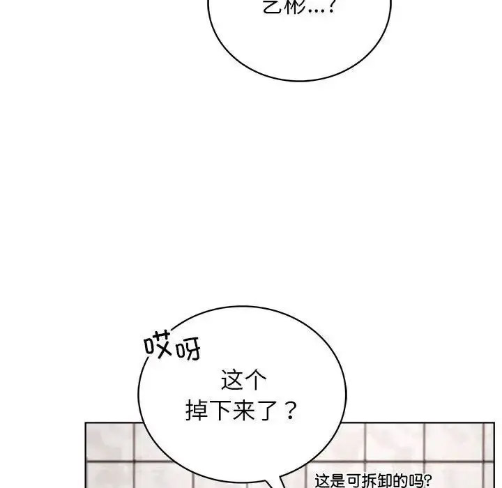 [韩国漫画] 屋檐下的光 剧情,熟女人妻#[142P]-116