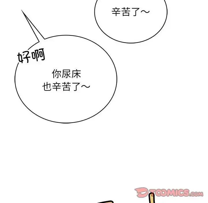 [韩国漫画] 屋檐下的光 剧情,熟女人妻#[142P]-132