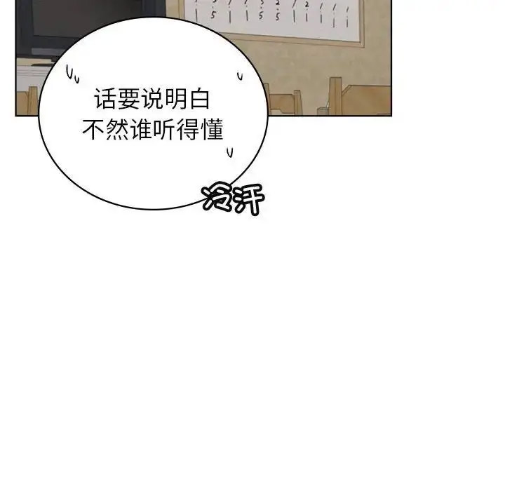 [韩国漫画] 屋檐下的光 剧情,熟女人妻#[142P]-15