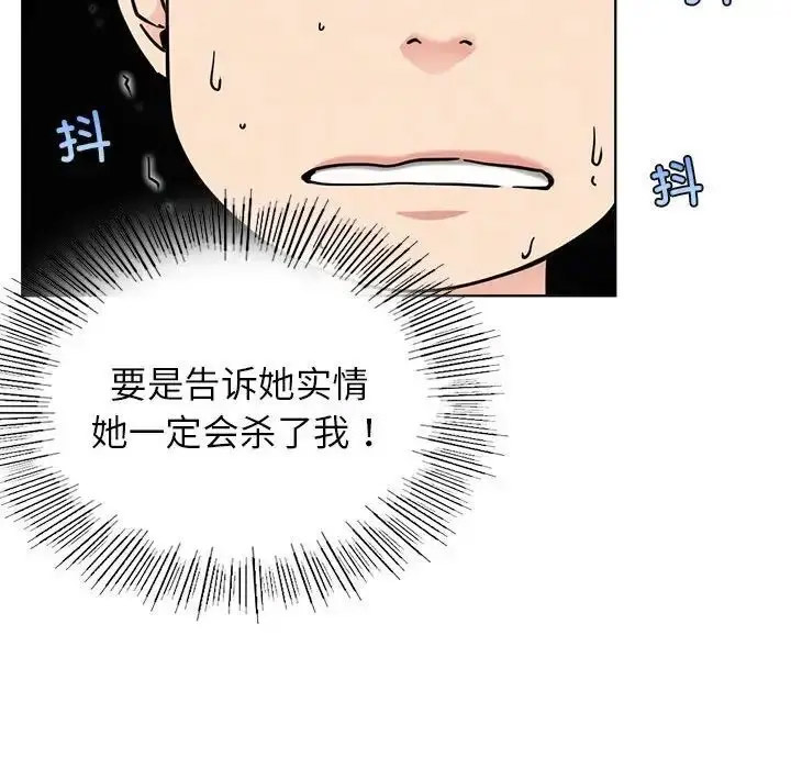 [韩国漫画] 屋檐下的光 剧情,熟女人妻#[142P]-23