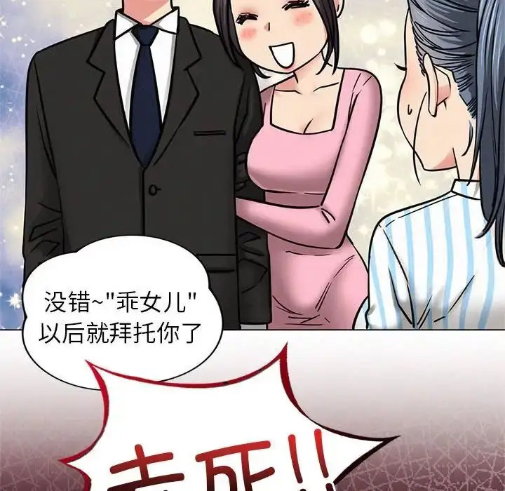 [韩国漫画] 屋檐下的光 剧情,熟女人妻#[142P]-25