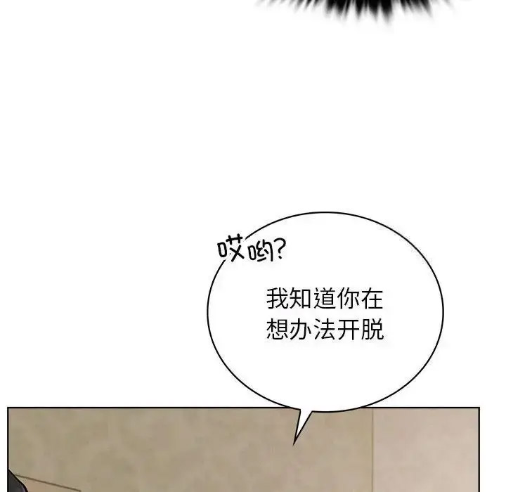 [韩国漫画] 屋檐下的光 剧情,熟女人妻#[142P]-31