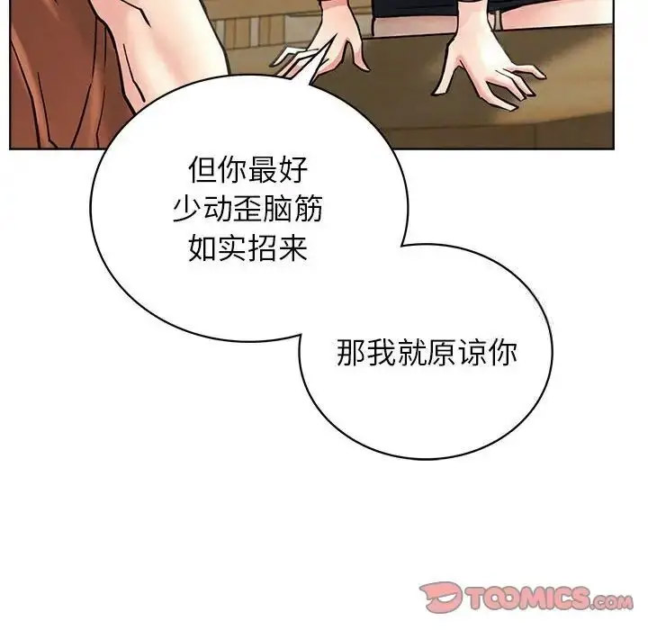 [韩国漫画] 屋檐下的光 剧情,熟女人妻#[142P]-33