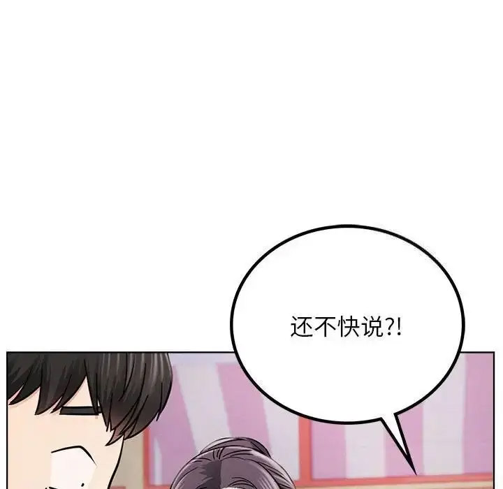 [韩国漫画] 屋檐下的光 剧情,熟女人妻#[142P]-34