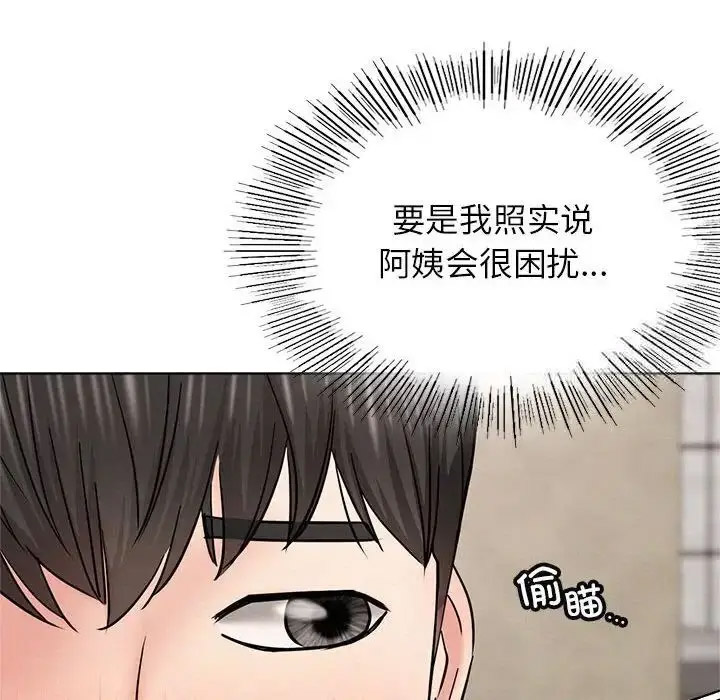 [韩国漫画] 屋檐下的光 剧情,熟女人妻#[142P]-36