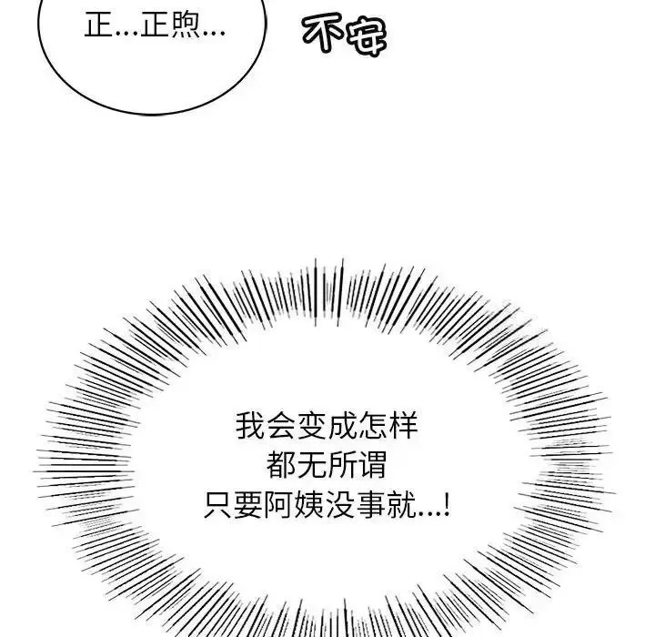 [韩国漫画] 屋檐下的光 剧情,熟女人妻#[142P]-38