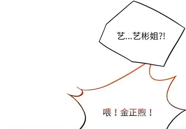 [韩国漫画] 屋檐下的光 剧情,熟女人妻#[142P]-4