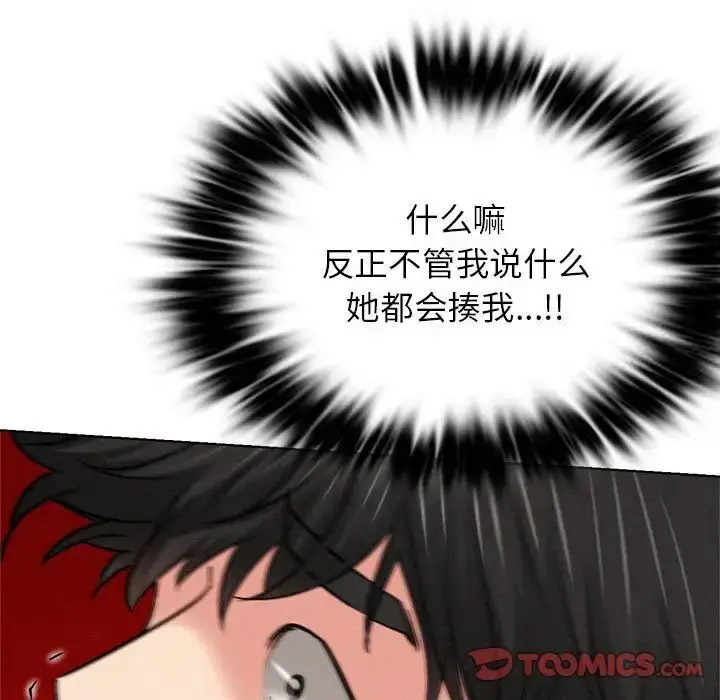 [韩国漫画] 屋檐下的光 剧情,熟女人妻#[142P]-51