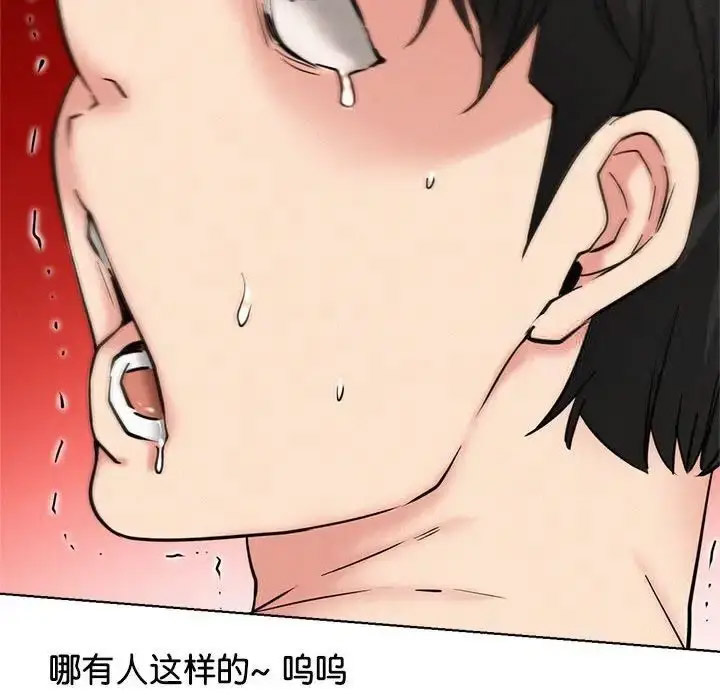 [韩国漫画] 屋檐下的光 剧情,熟女人妻#[142P]-52