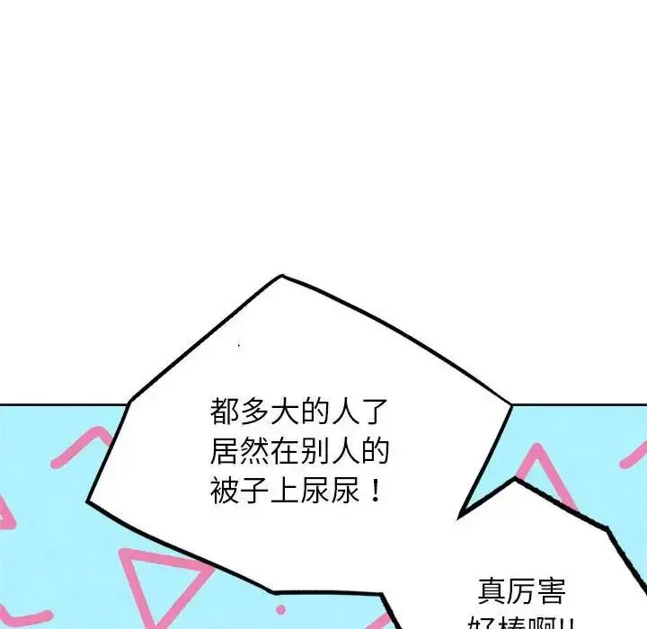 [韩国漫画] 屋檐下的光 剧情,熟女人妻#[142P]-53