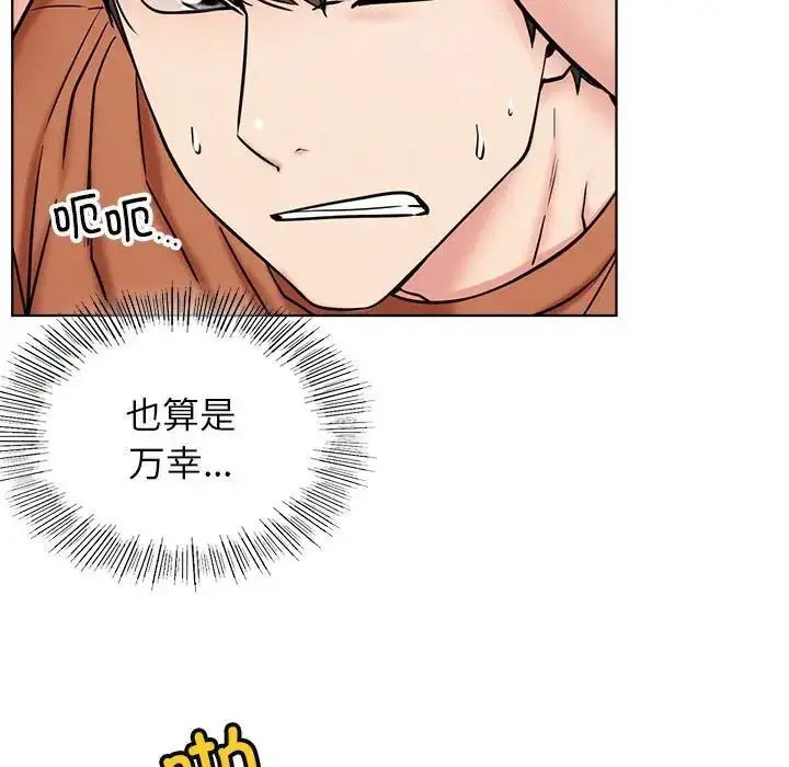 [韩国漫画] 屋檐下的光 剧情,熟女人妻#[142P]-56